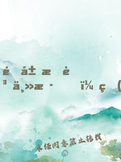 開局打賞主播，獎(jiǎng)勵(lì)蘭博基尼！